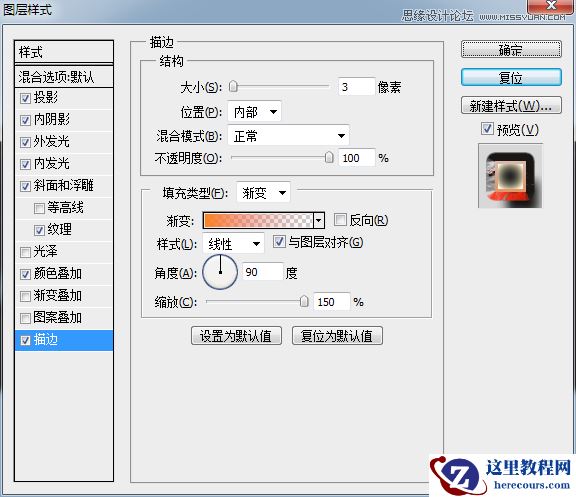Photoshop简单的制作熔岩特效艺术字