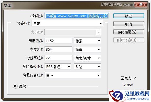 Photoshop制作超酷的猕猴桃艺术字教程