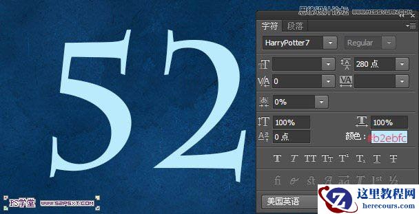 Photoshop使用画笔制作星光装饰艺术字