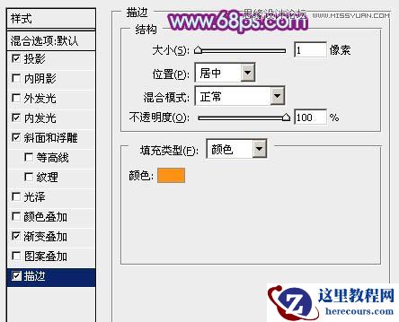 Photoshop制作教师节金属立体字教程