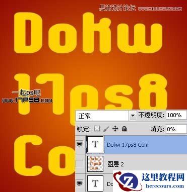 Photoshop制作高光纹理字教程