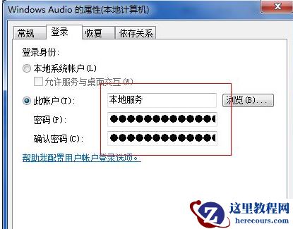 win8错误1079怎么办？Win8无法启动提示错误1079解决方法