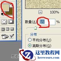 Photoshop制作浪漫的沙滩艺术字