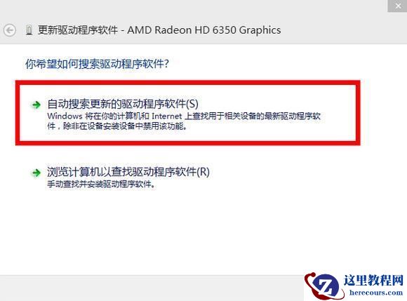 Win8电脑屏幕分辨率调不了怎么办？
