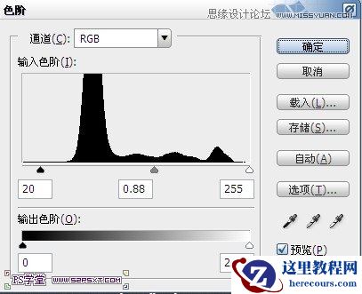 Photoshop制作逼真创意的粉笔字教程