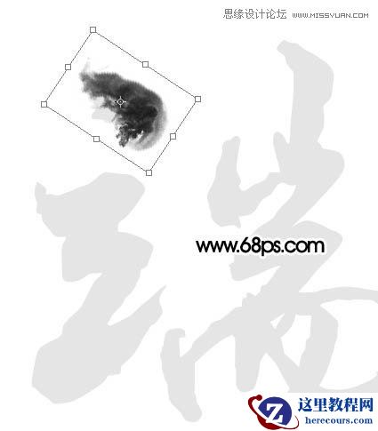 Photoshop制作水墨风端午节艺术字教程