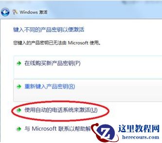 win8系统激活显示错误代码0xc004c003怎么办？