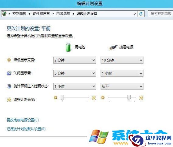 为什么win8设置了从不休眠还是休眠 windows8取消休