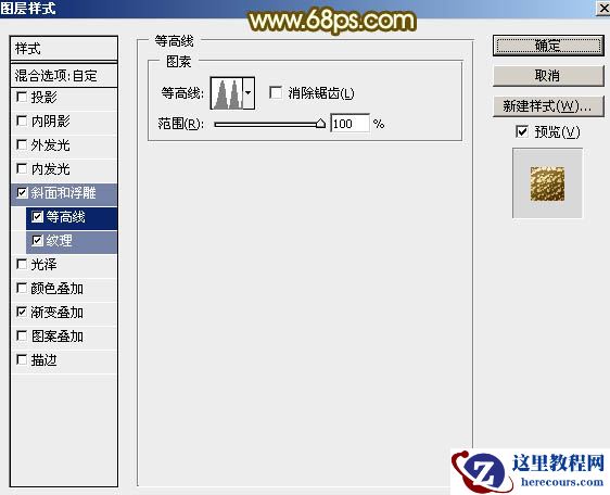 Photoshop制作黄金质感的新春福字