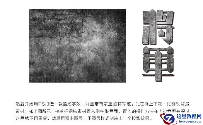 Photoshop设计金属质感的火焰燃烧字