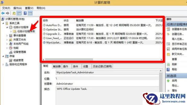 Win8系统怎么禁止电脑弹窗的出现？