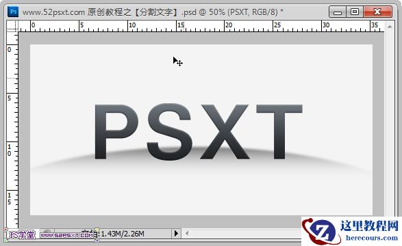 Photoshop制作3D小人推动切割的艺术字教程