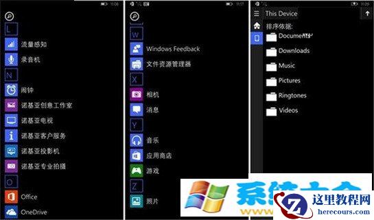 Win10系统手机版如何 手机版win10操作界面一览