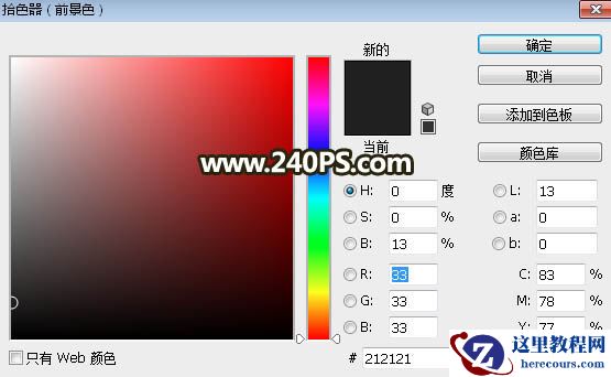Photoshop制作金色大气的儿童节立体字教程