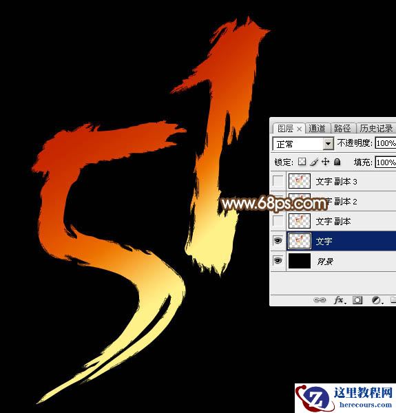 Photoshop绘制黄金质感的51艺术字教程