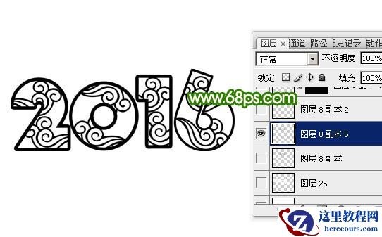 Photoshop制作2016拖影光线艺术字教程