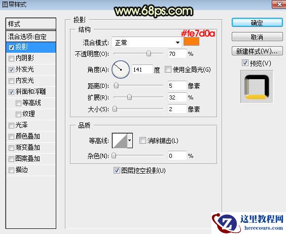 Photoshop制作华丽的2017金色艺术字教程