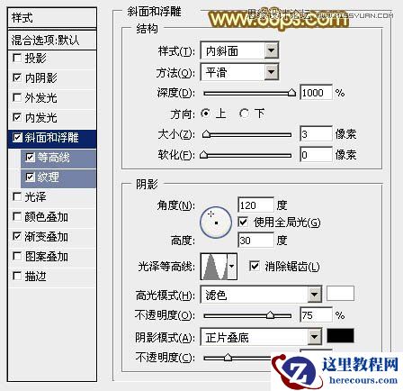 Photoshop制作华丽大气的光棍节艺术字