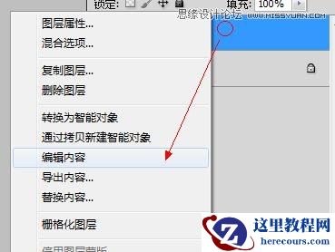 Photoshop使用智能对象制作蓝色霓虹艺术字