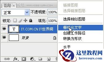 Photoshop制作炫酷的光线文字效果