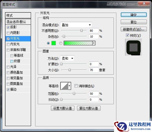 Photoshop制作午夜酒吧发光的霓虹灯