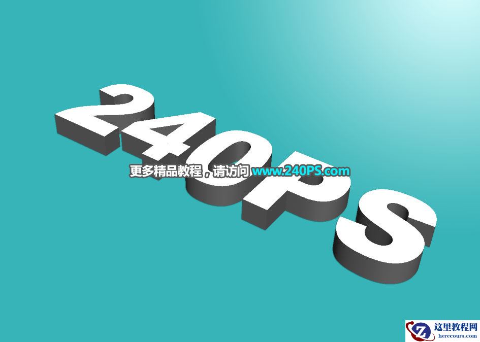 立体文字:用PS制作海洋生态立体字