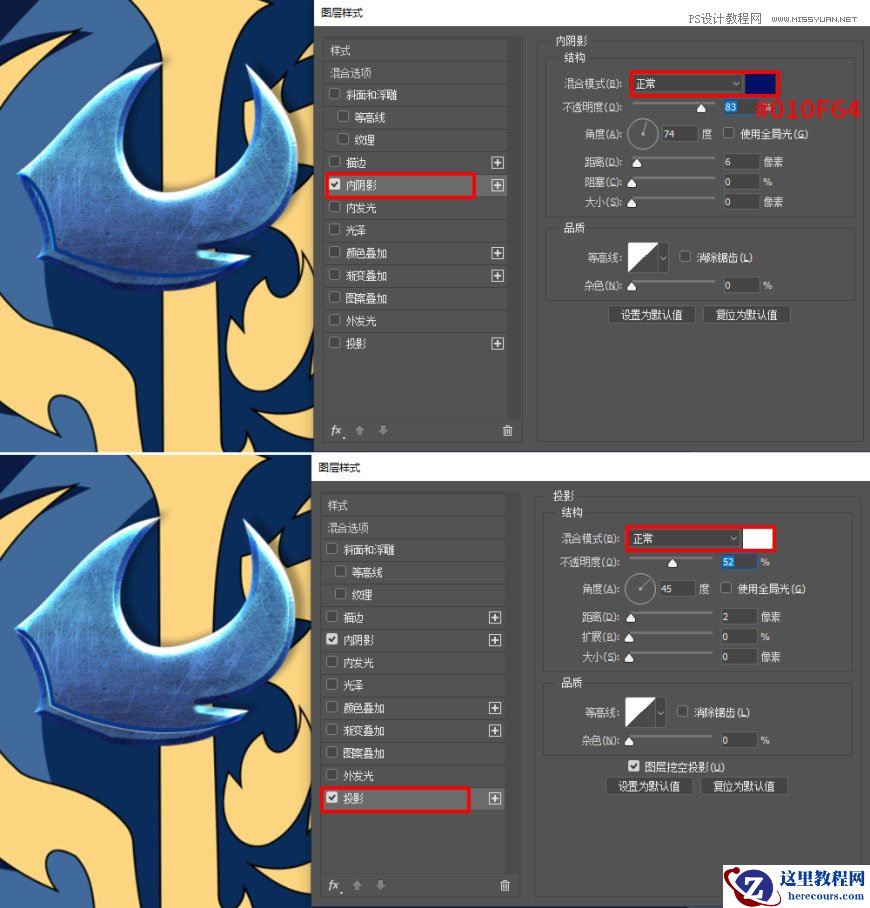 Photoshop制作炫丽的游戏风格艺术字