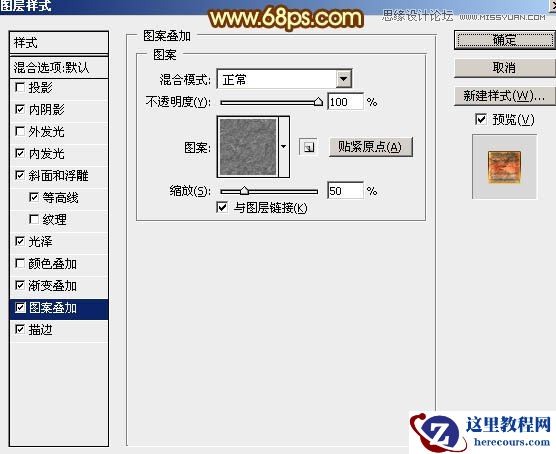 Photoshop制作金属质感的315立体字