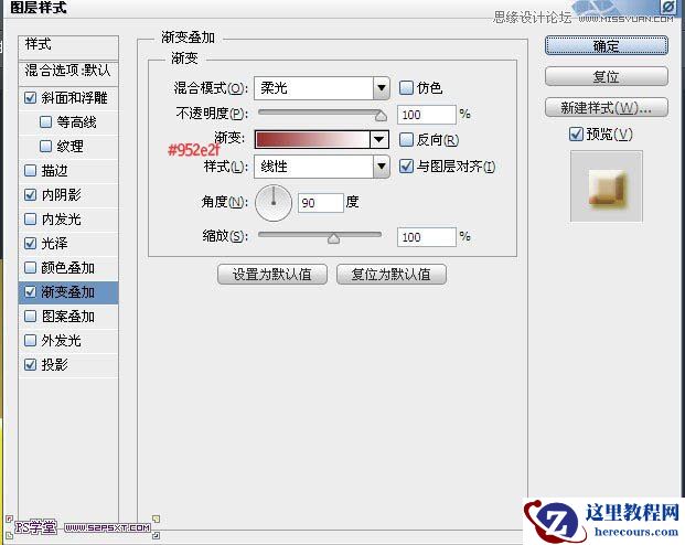 Photoshop制作黄色光效效果的艺术字