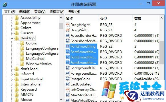 Win8系统还原ClearType设置的操作方法