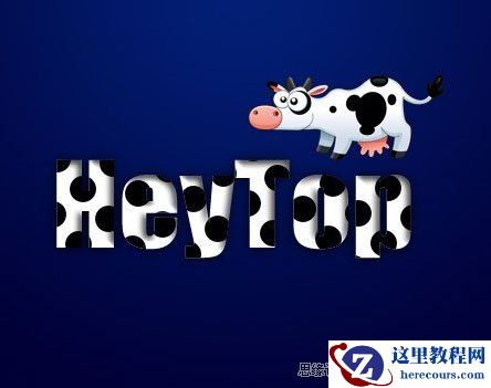 Photoshop制作一款可爱的奶牛文字