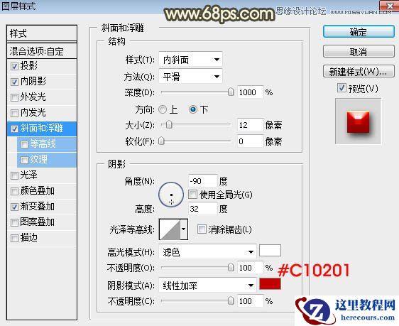 Photoshop制作中秋节金属立体字教程