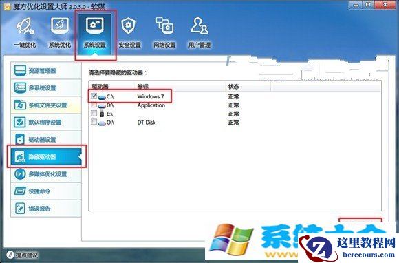 Win8.1禁用开始屏幕的方法  2017-10