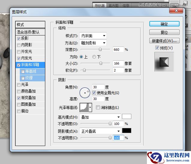 Photoshop制作质感金属特效字