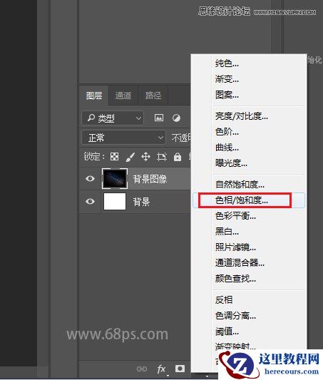 Photoshop制作科技感十足的艺术字教程