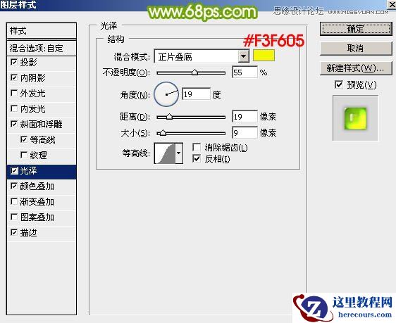 Photoshop制作绿色动感的61艺术字教程