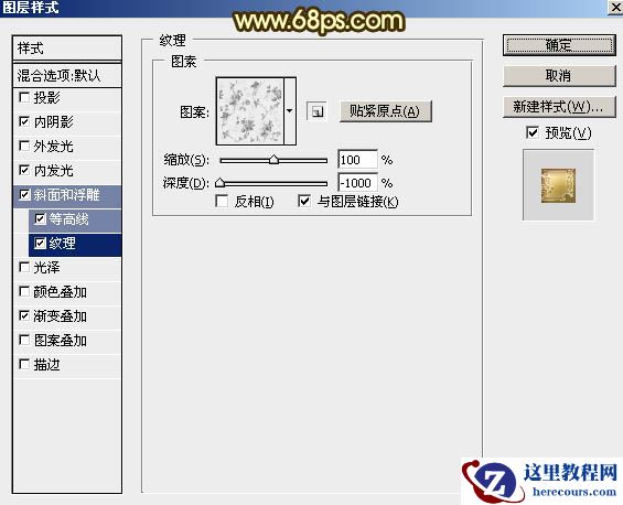 Photoshop制作中秋节金色质感艺术字教程