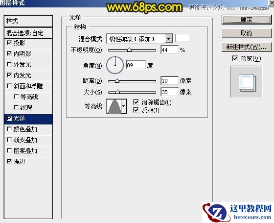 Photoshop制作银色质感的艺术字教程