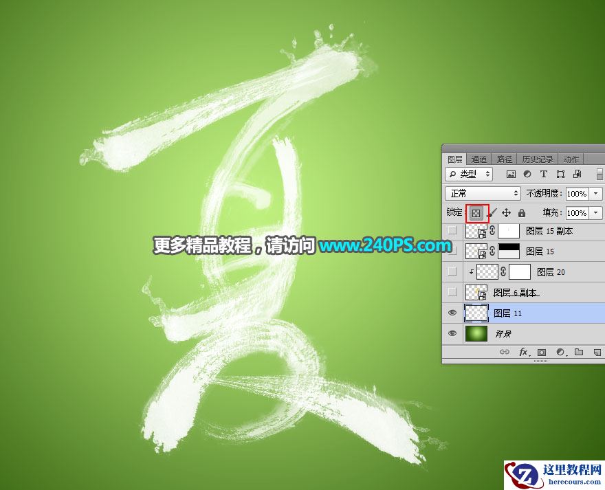 Photoshop制作夏季果汁组成的艺术字