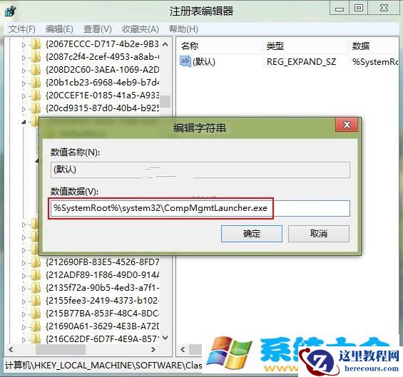 怎么样让Windows8系统不再提示联机解决方案