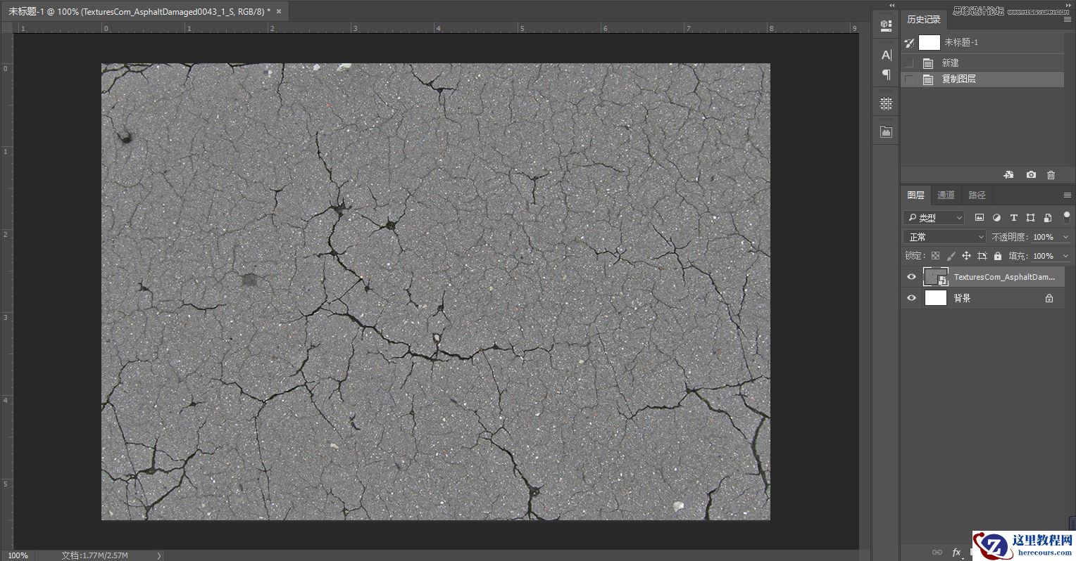 Photoshop制作金属镜面反射效果的艺术字教程