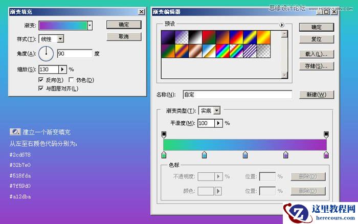 Photoshop打造梦幻的泡泡文字图标