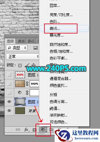 Photoshop制作木板上的墙面镂空艺术字