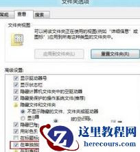 win8打开文件总会遇到无反应现象的原因及解决方