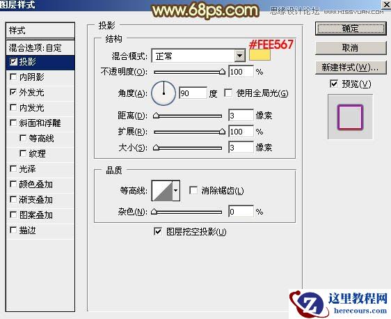 Photoshop制作2016黄金质感艺术字教程