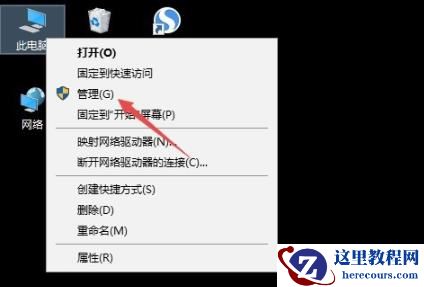Win8系统遇到错误代码0x8007007e怎么办？