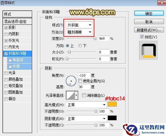 Photoshop制作高大上的熔岩艺术字教程