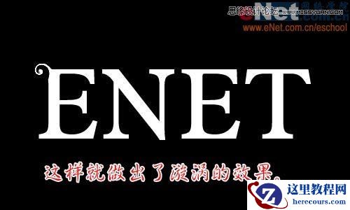 Photoshop制作彩色效果艺术字教程