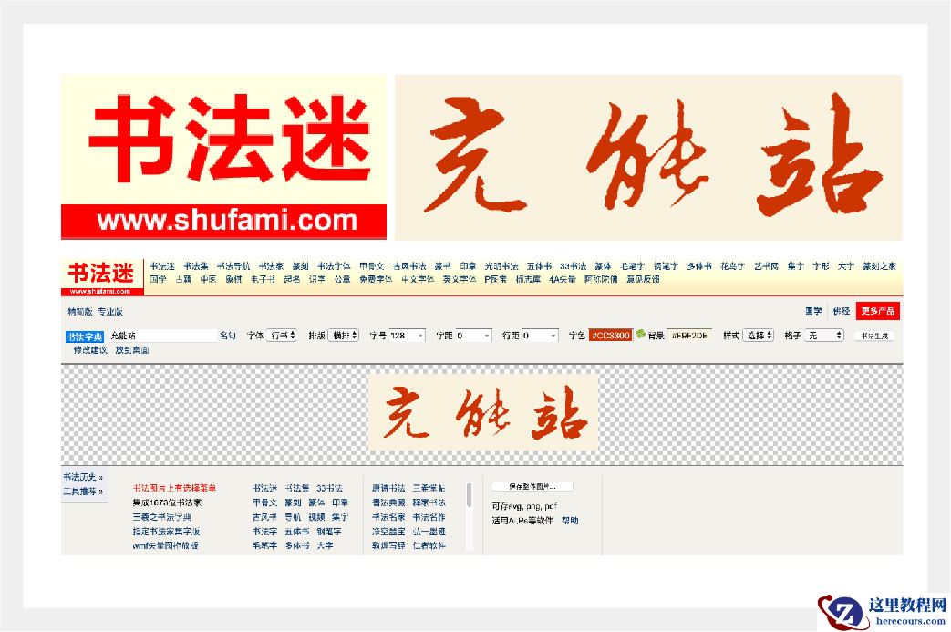 Photoshop制作立体效果的黄金艺术字