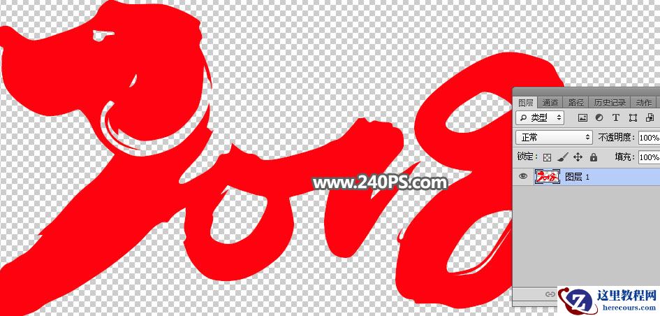 Photoshop制作冬季冰凌装饰特效艺术字教程